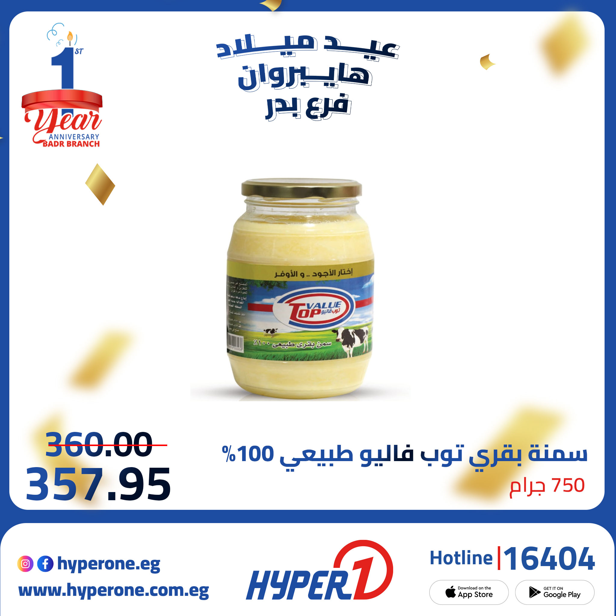 hyper-one offers from 5oct to 2oct 2025 عروض هايبر وان من 5 أكتوبر حتى 2 أكتوبر 2025 صفحة رقم 14